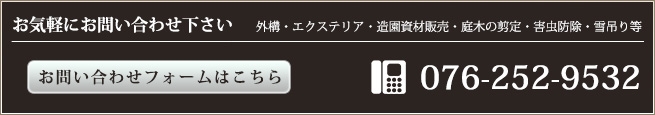有限会社昭美緑地